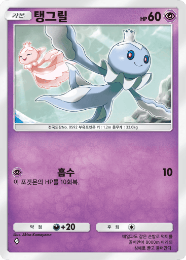 탱그릴